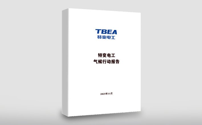 通过集成电动汽车充电站