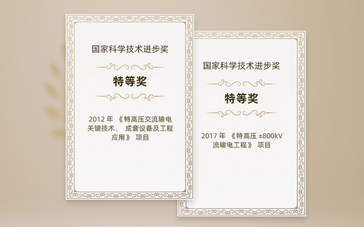 改进优化的真空灭弧