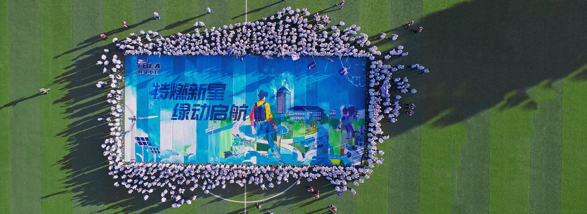 智能环保